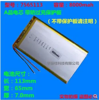 3.7 V litiu polimer baterie 7565113 8000mAh potrivit pentru putere mobil comoara de încărcare built-in de bază