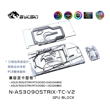 Bykski Dual Side Lichid de Racire GPU Block pentru ASUS Strix RTX 3090 3080 N-AS3090STRIX-TC-V2
