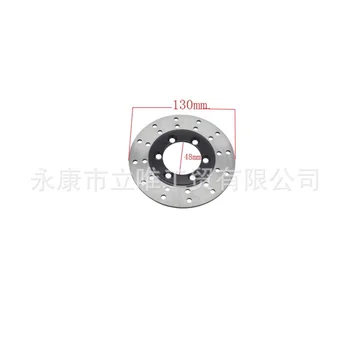 Disc de frână 130mm Pentru 125/150/200/250/300cc ATV Quad Sunl/Taotao/Eagle/Loncin Go kart