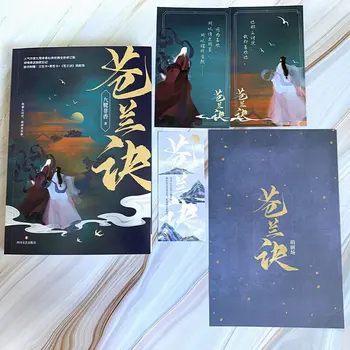 Noi Cang Lan Jue Chineză Carte De Ficțiune Tineretului Literatura Antică Xianxia De Dragoste Romane